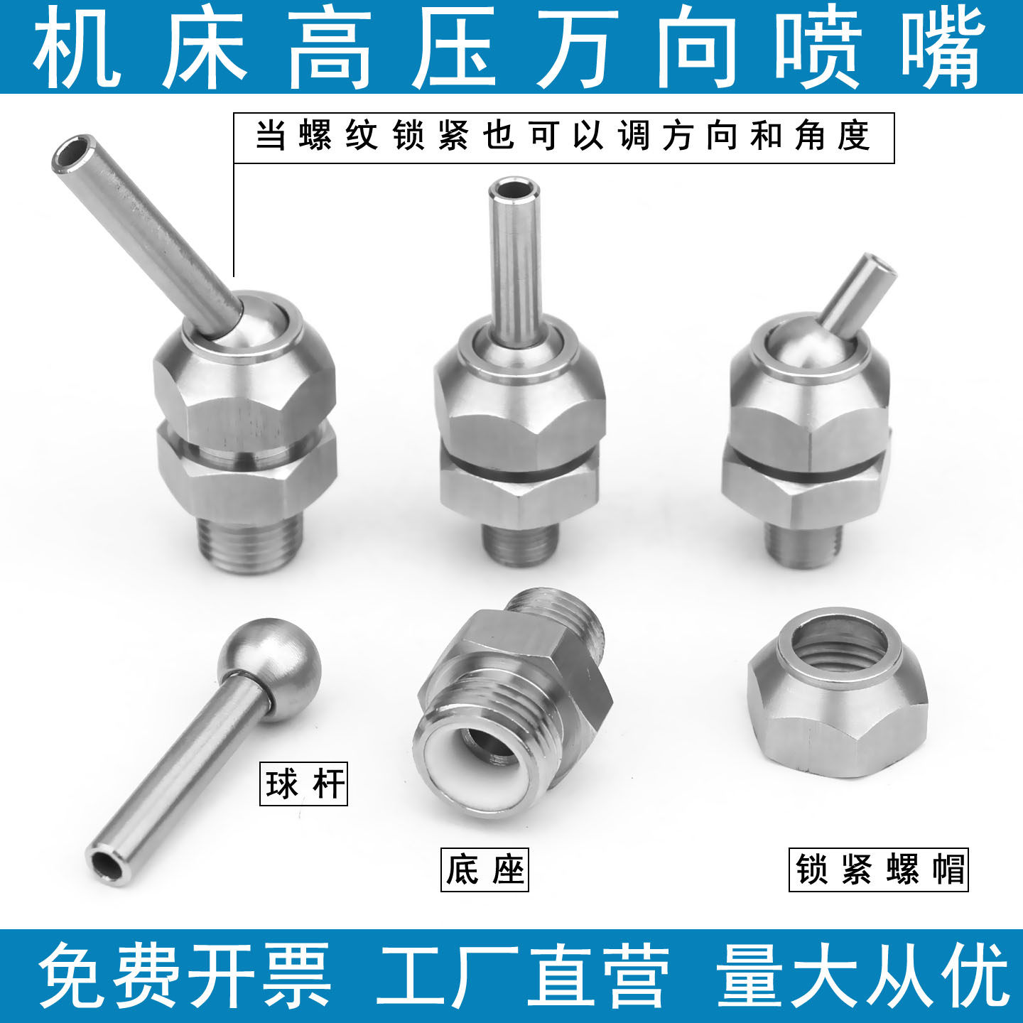 机床高压喷嘴万向球可调切削液喷头吹气喷头走心机刀塔冷却喷油嘴,五金/工具,机械喷嘴,淘宝优惠券,粉丝福利购,淘宝优惠卷