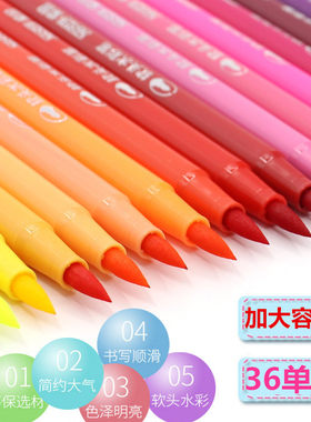 水彩笔软头单色单支画室专用幼儿