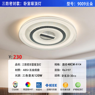 吸顶灯现代简约新款 三防密封款 书房房间极简主卧灯餐厅风扇灯
