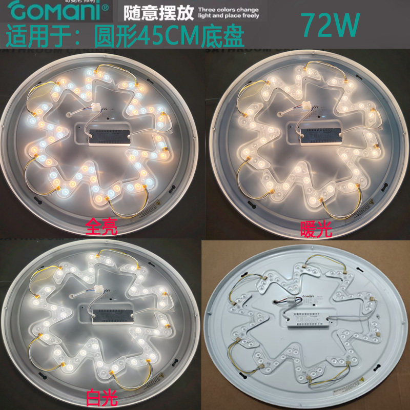 哥曼尼照明led模组光源 吸顶灯led灯芯改造灯板灯盘百变光源驱动,家装灯饰光源,其它光源,淘宝优惠券,粉丝福利购,淘宝优惠卷