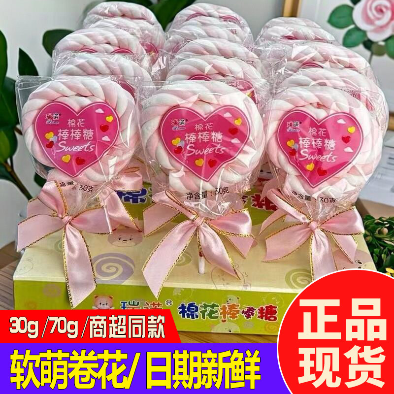 瑞诺爱心棉花糖大棒棒糖软糖30/70g儿童节礼物颜值表白糖果零食品