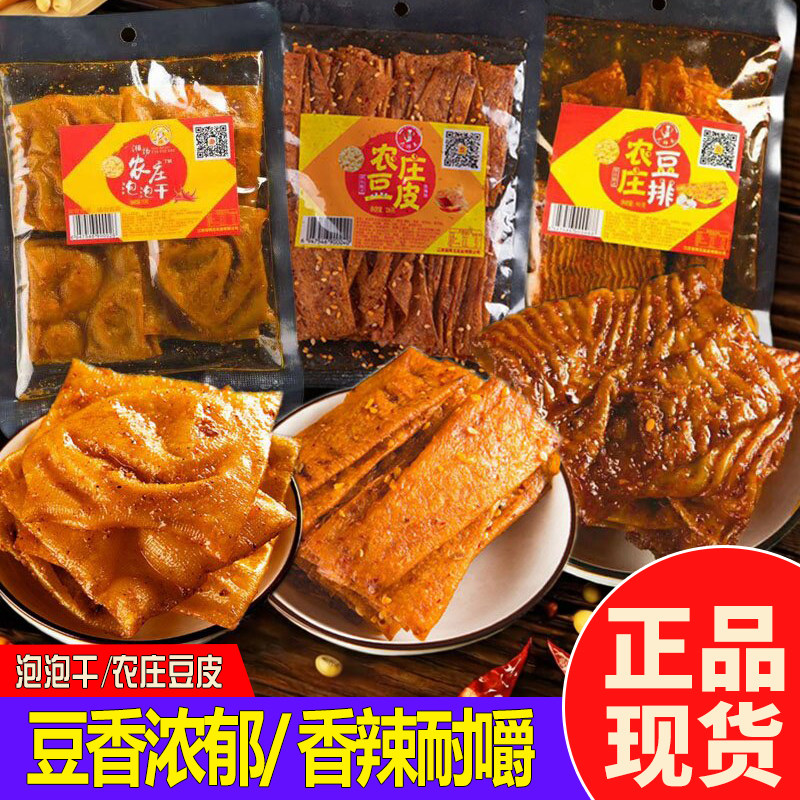 平江大师兄泡泡干网红辣条手工豆干儿时麻辣零食湖南辣片豆皮袋装