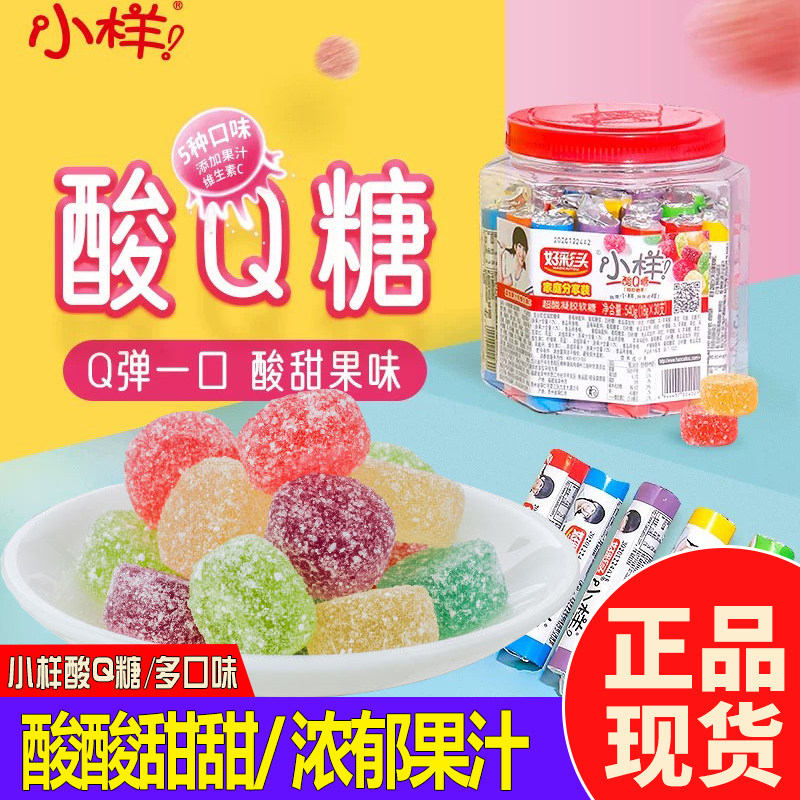 好彩头小样酸Q糖超酸水果味橡皮软糖qq糖果童年怀旧休闲零食小吃