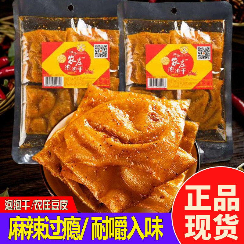 大师兄农庄泡泡干子皮干香辣味豆皮辣条袋装零食湖南省平江特产