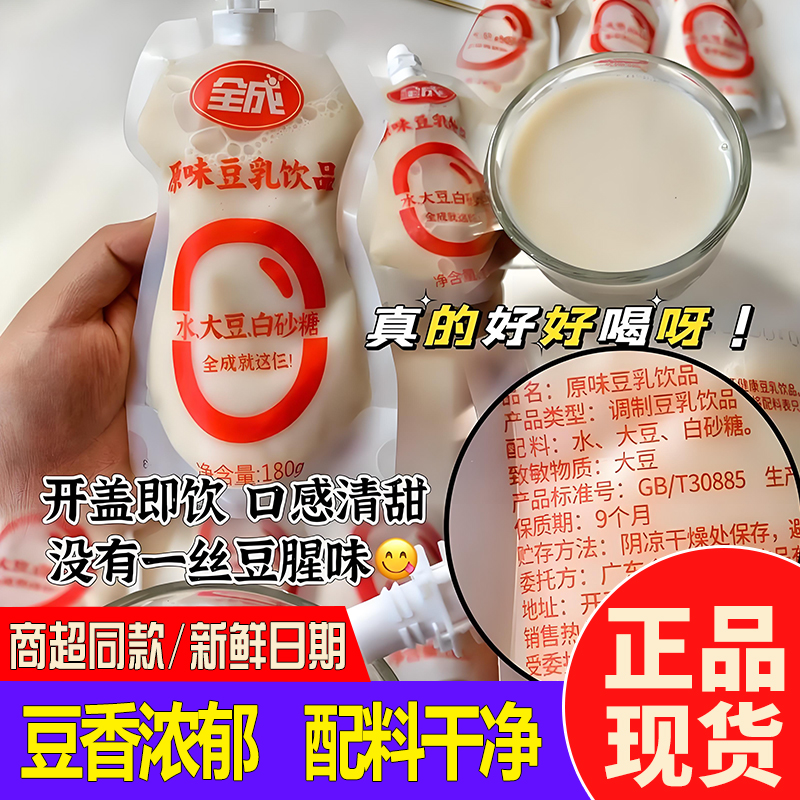 全成豆乳原味早餐豆奶豆浆大袋装