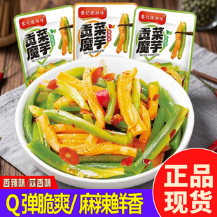 黎记佬湘味贡菜魔芋开袋即食辣条零食小吃香辣素毛肚解馋休闲食品