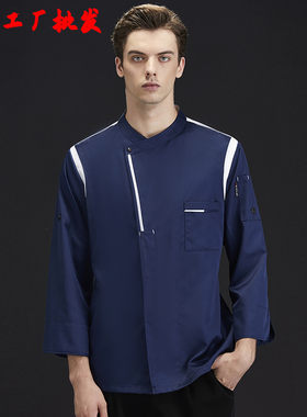 厨师工作服长袖纯拼色棉质总厨服装高档星级酒店食堂后厨男秋冬款