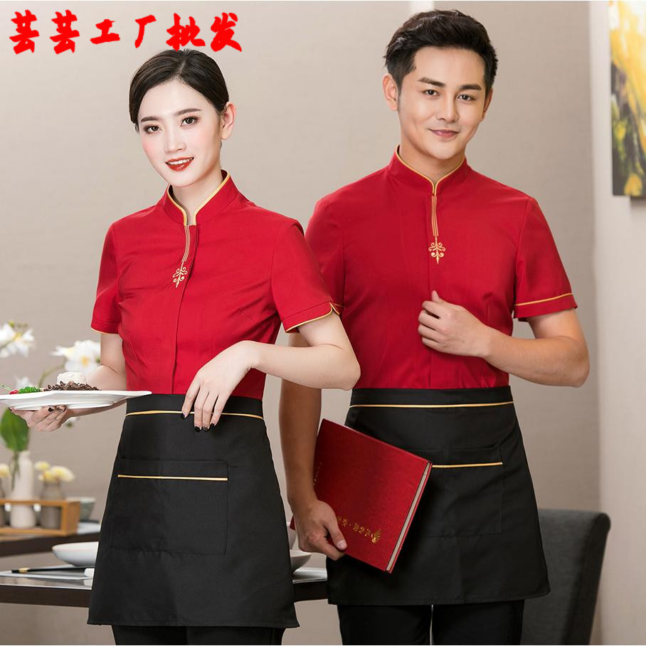 中式餐厅茶楼工作服农家乐制服夏茶艺师技师饭店服务员工作服短袖