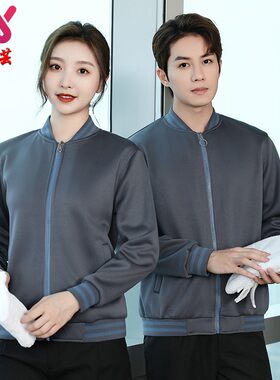 长袖保洁服 加绒卫衣 餐饮服务员工作服秋冬酒店宾馆客房制服定制