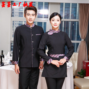 服务员服长袖男女士翻领快餐饮火锅饭店中式餐厅酒店工作服秋冬装