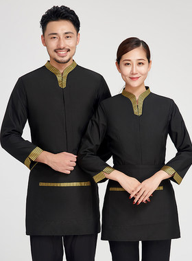 中式餐厅传菜生服务员服酒店工作服长袖餐饮火锅饭店工衣秋冬男女