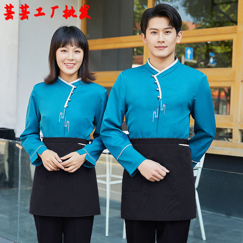 服务员工作服长袖女秋冬装餐饮中式酒店高端西餐厅火锅店饭店服装