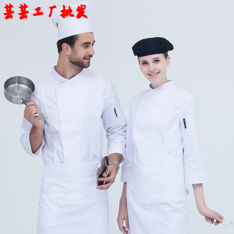 火锅店酒店厨师服长袖秋冬装工作服后厨服装西餐饮茶楼面包房制服