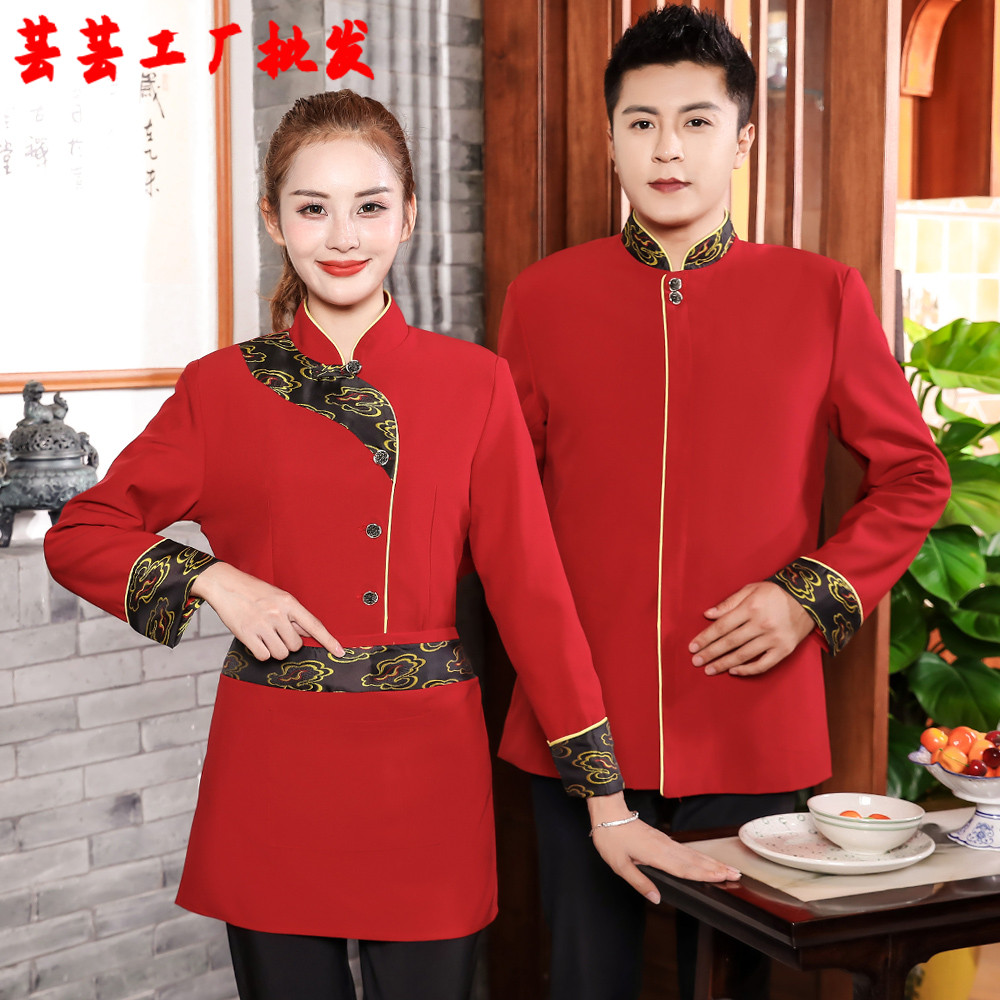 中式复古高档酒店服务员工作制服女秋冬装季餐饮馆厅火锅烧烤茶楼