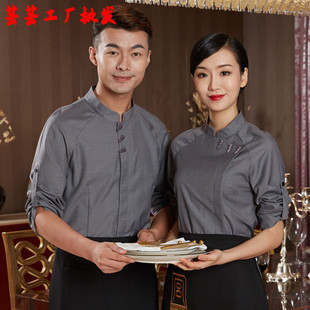 西餐厅服务员工作服长袖秋冬款调节袖衬衫 酒店餐饮火锅男女制服