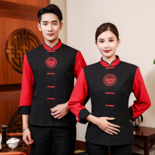 中国风酒店服务员工作服女长袖中式餐厅餐饮茶楼工作服加厚秋冬装