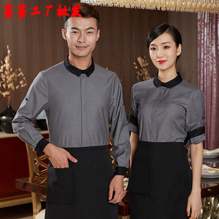 服务员工作服长袖酒店西餐厅咖啡厅烘培奶茶店火锅店工作服秋冬装