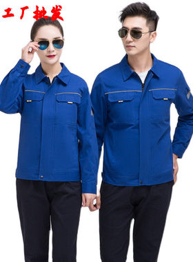 驾校教练员工作服秋冬装长袖工程服套装纯棉汽修服装修公司劳保服