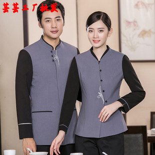 酒店工作服秋冬装饭店火锅店中餐厅茶楼服务员工作服长袖前台制服