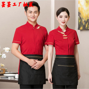 酒店中餐店前厅工作服夏装男女民族风农家乐火锅店饭店服务员短袖