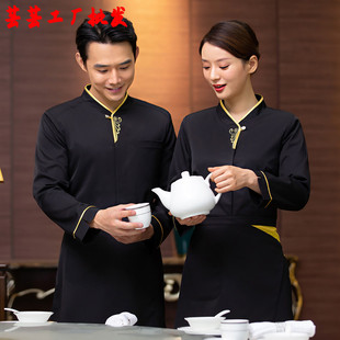服务员工作服长袖餐饮女餐厅套装男款酒店火锅店中餐厅秋冬制服装