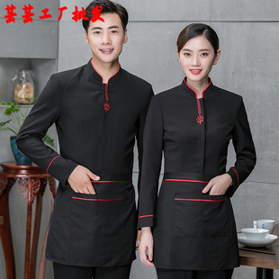 酒店服务员工作服秋冬装女式火锅店餐饮连锁工作服长袖茶楼制服男