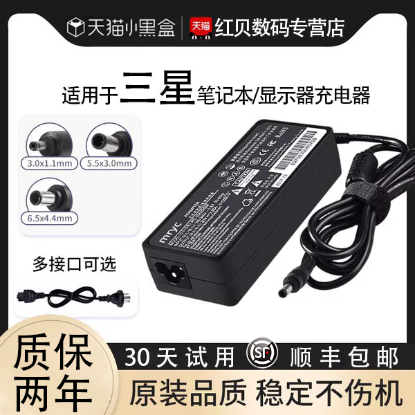 【3C认证】三星笔记本充电器电脑显示器电源适配器 dc19v 14v 12v 3.16a 3a 5a 4a 6.32a 显示屏通用充电线