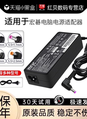 【原装品质】适用Acer宏基笔记本充电器19v3.42A4.74电源线65W90宏碁电脑适配器原装通用暗影骑士擎非凡S3Pro