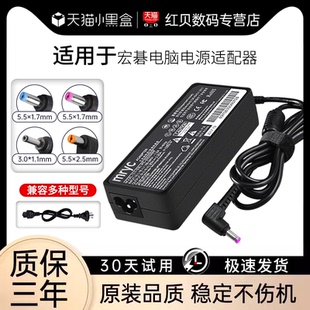 适用Acer宏基笔记本充电器19v3.42A4.74电源线65W90宏碁电脑适配器原装 品质 通用暗影骑士擎非凡S3Pro 原装
