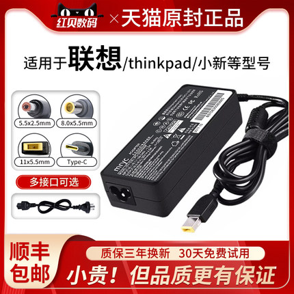 【3C认证】适用于联想笔记本充电器适用thinkpad book电脑电源适配器65w拯救者y7000小新air13 14typec充电线