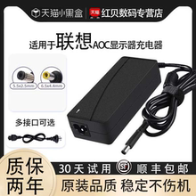 【3C认证】适用于联想AOC液晶显示器12V5A4A3A2A1.78A电源适配器台式电脑3.5A6A监控DC电源线LCD飞利浦三星LG