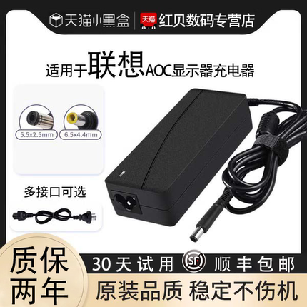 【3C认证】联想AOC液晶显示器12V5A4A3A2A1.78A电源适配器台式电脑3.5A6A通用监控DC电源线LCD飞利浦三星LG