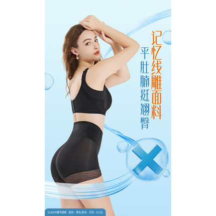 中腰收腹提臀平腿裤 9236