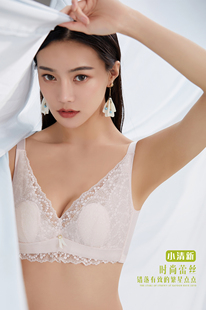 2062 朔绘 soway 清新蕾丝天然乳胶内衣