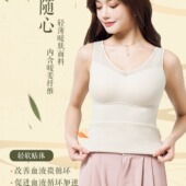 soway桑蚕丝暖姜乳胶美背背心 5241