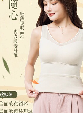 soway桑蚕丝暖姜乳胶美背背心 5241