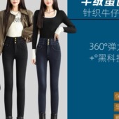 23747 羊绒蛋白超膜牛仔裤 朔绘 soway