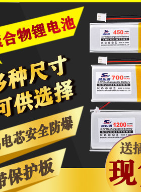 3.7v聚合物锂电池703040/753048/702030耐高温胎压监测小钢炮7mm