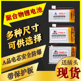 3.7v聚合物锂电池703040 702030耐高温胎压监测小钢炮7mm 753048