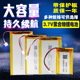 可充电大容量3.7v锂电池7.4v户外蓝牙音响头灯移动电源10000毫安