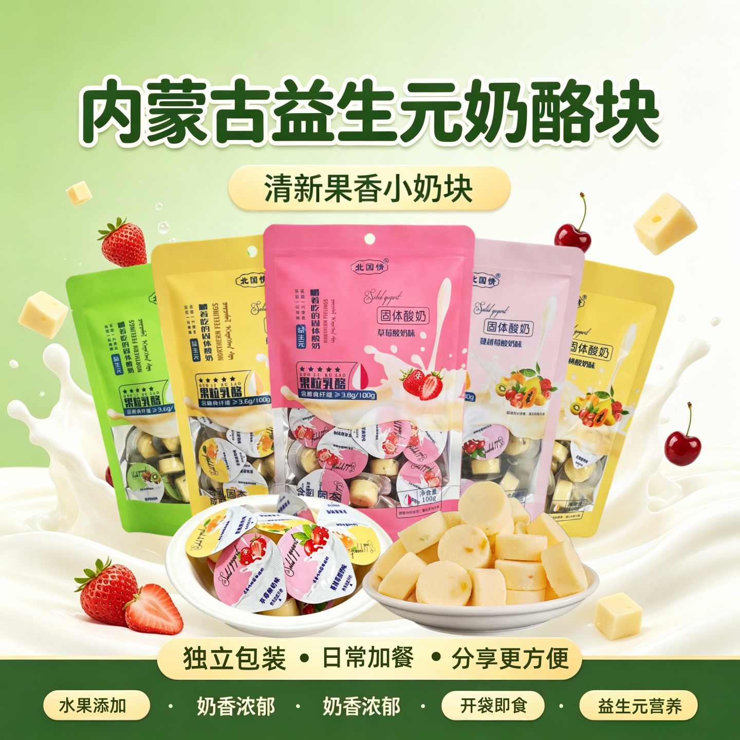 儿童零食学生办公室休闲健康零食