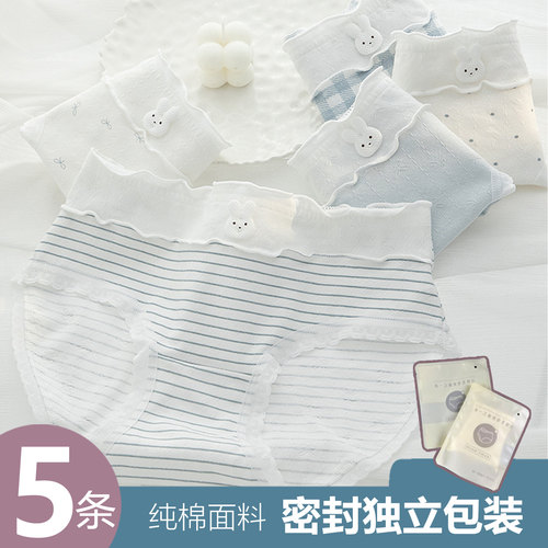 纯棉女士内裤5条装可爱荷叶边少女学生三角裤透气抗菌独立包装秋