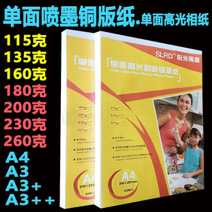 医院b超打印纸a4相纸胃肠镜眼四维彩超B超报告纸高光面照片打印纸