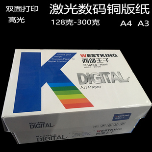 激光铜版 320 464双面高光450数码 460打印440封面铜板纸 纸加长a33
