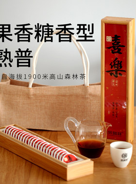 荣瑞祥喜乐似冰岛甜韵普洱茶熟茶168克送长辈送礼小圆饼礼盒装