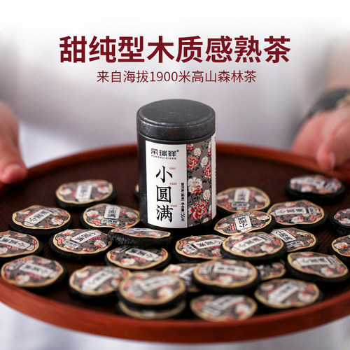 荣瑞祥熟茶临沧茶区甜润滑糯