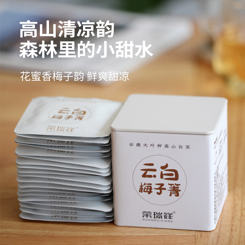 云南梅子箐白茶120g古树白茶