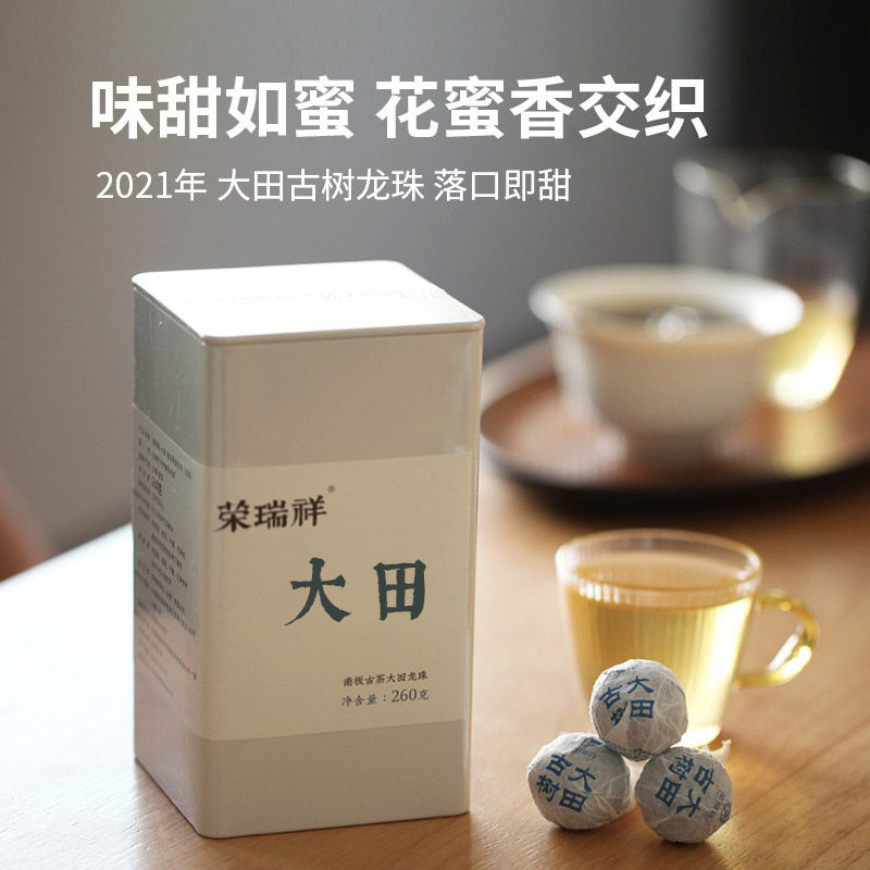 荣瑞祥大田龙头春叶古树茶叶普洱茶生茶龙珠沱茶无量山礼盒罐装,茶,普洱,淘宝优惠券,粉丝福利购,淘宝优惠卷