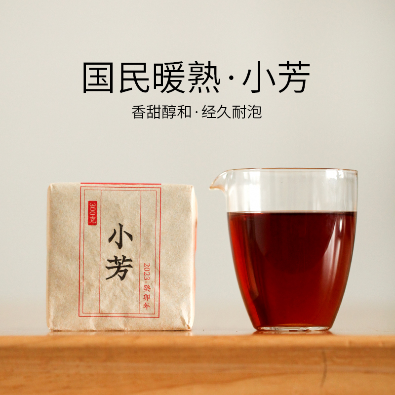 2023年云南茶叶临沧古树