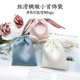 新款 绸缎锦囊布袋平安符袋首饰袋小布袋子化妆品抽绳袋束口收纳袋